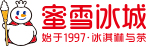 蜜雪冰城加盟需要多少钱 - 蜜雪冰城加盟条件和费用